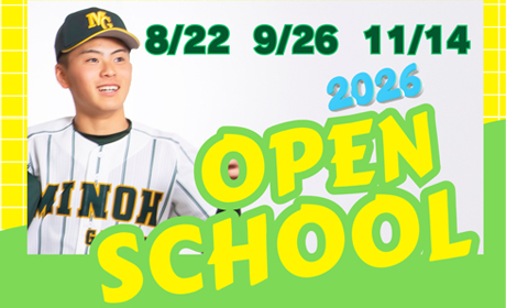 OPEN SCHOOL 2026