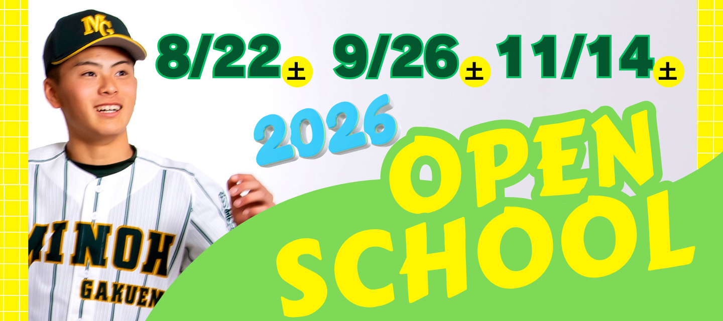 OPEN SCHOOL 2026-3078179