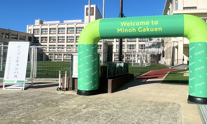 オープンキャンパス